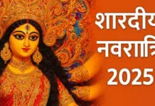 शारदीय नवरात्रि में घटस्थापना पूजा के लिए तैयार किया गया कलश, जिस पर नारियल, आम के पत्ते और कलावा बंधा हुआ है।