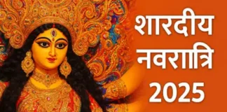 शारदीय नवरात्रि 2025: आज से शुरू हो रहा है महापर्व, घटस्थापना के लिए जानें सबसे सटीक शुभ मुहूर्त और पूजा विधि शारदीय नवरात्रि में घटस्थापना पूजा के लिए तैयार किया गया कलश, जिस पर नारियल, आम के पत्ते और कलावा बंधा हुआ है।