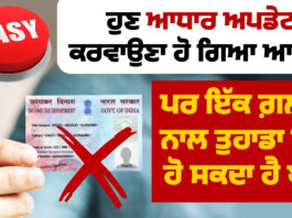 आधार पैन कार्ड लिंक अपडेट 2025 – एक गलती से बंद हो सकता है आपका PAN Card | आधार कार्ड नया नियम