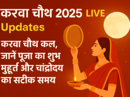 A festive Karwa Chauth 2025 graphic featuring a woman in traditional red attire holding a diya and sieve while gazing at the full moon, with Hindi text displaying live updates about the festival’s puja muhurat and moonrise timing on a glowing orange background.