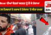 Bear ਦੀਆਂ ਬੋਤਲਾਂ ਬਦਲਣ ‘ਤੇ ਹੰਗਾਮਾ, 20-30 ਨੌਜਵਾਨਾਂ ਨੇ ਠੇਕੇਦਾਰ ‘ਤੇ ਕੀਤਾ ਹਮਲਾ | Latest News