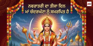 ਨਵਰਾਤਰੀ ਦਾ ਤੀਜਾ ਦਿਨ ਮਾਂ ਚੰਦਰਘੰਟਾ ਨੂੰ ਸਮਰਪਿਤ ਹੈ