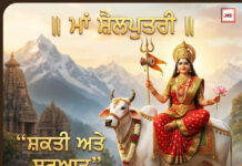 ਨਵਰਾਤਰੀ ਦਾ ਪਹਿਲਾ ਦਿਨ: ਮਾਂ ਸ਼ੈਲਪੁਤਰੀ ਦੀ ਅਪਾਰ ਕਿਰਪਾ