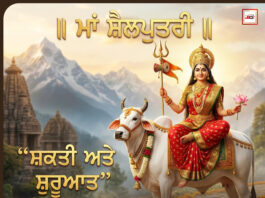 ਨਵਰਾਤਰੀ ਦਾ ਪਹਿਲਾ ਦਿਨ: ਮਾਂ ਸ਼ੈਲਪੁਤਰੀ ਦੀ ਅਪਾਰ ਕਿਰਪਾ