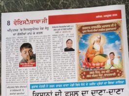 ਸ਼ਾਹਤਲਾਈ ਵਿਖੇ JBD ਲੰਗਰ ਸੇਵਾ ਦਾ ਸੁਨੇਹਾ, 365 ਦਿਨ 24 ਘੰਟੇ ਚੱਲਦਾ ਹੈ ਲੰਗਰ