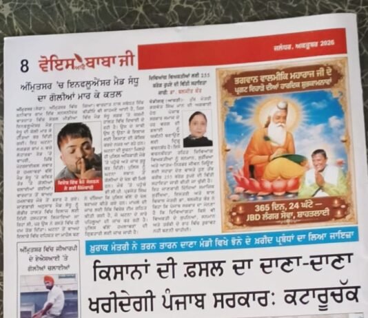 ਸ਼ਾਹਤਲਾਈ ਵਿਖੇ JBD ਲੰਗਰ ਸੇਵਾ ਦਾ ਸੁਨੇਹਾ, 365 ਦਿਨ 24 ਘੰਟੇ ਚੱਲਦਾ ਹੈ ਲੰਗਰ