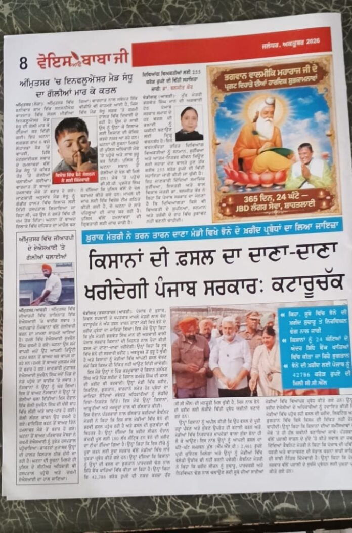 ਸ਼ਾਹਤਲਾਈ ਵਿਖੇ JBD ਲੰਗਰ ਸੇਵਾ ਦਾ ਸੁਨੇਹਾ, 365 ਦਿਨ 24 ਘੰਟੇ ਚੱਲਦਾ ਹੈ ਲੰਗਰ