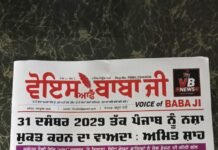 31 ਦਸੰਬਰ 2029 ਤੱਕ ਪੰਜਾਬ ਨੂੰ ਨਸ਼ਾ ਮੁਕਤ ਕਰਨ ਦਾ ਟੀਚਾ: ਅਮਿਤ ਸ਼ਾਹ 31 ਦਸੰਬਰ 2029 ਤੱਕ ਪੰਜਾਬ ਨੂੰ ਨਸ਼ਾ ਮੁਕਤ ਕਰਨ ਦਾ ਟੀਚਾ: ਅਮਿਤ ਸ਼ਾਹ