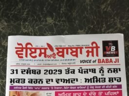 31 ਦਸੰਬਰ 2029 ਤੱਕ ਪੰਜਾਬ ਨੂੰ ਨਸ਼ਾ ਮੁਕਤ ਕਰਨ ਦਾ ਟੀਚਾ: ਅਮਿਤ ਸ਼ਾਹ